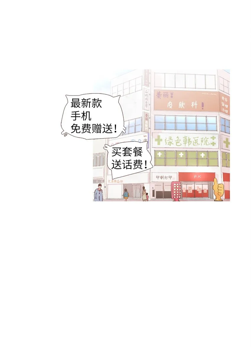 01 初次相遇 第3页