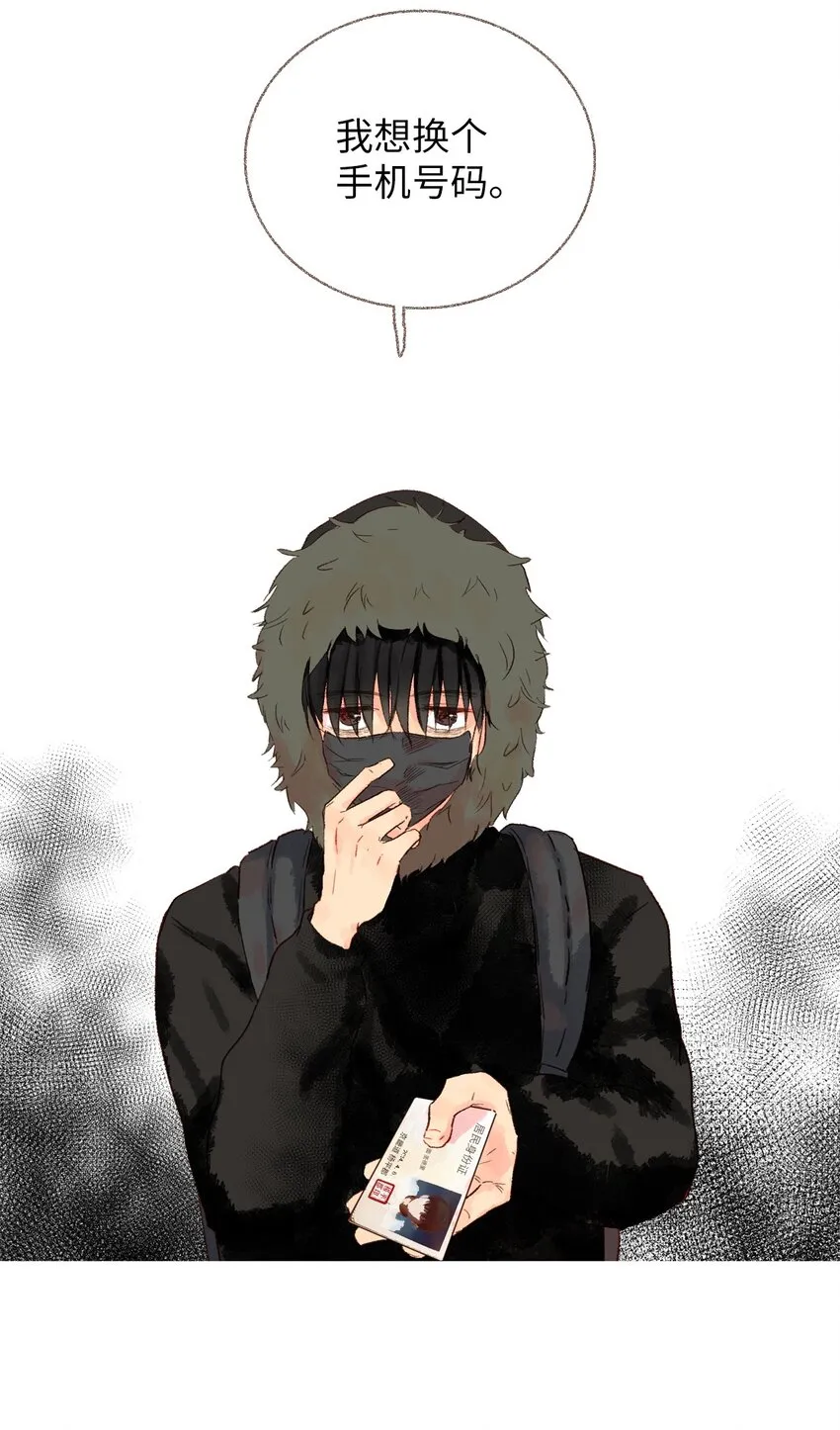 01 初次相遇 第6页
