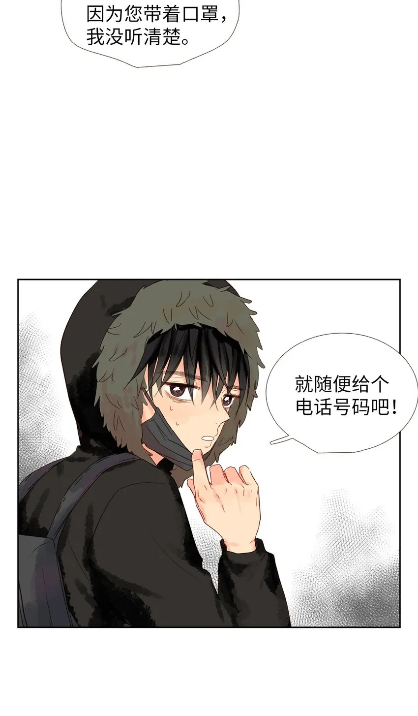 01 初次相遇 第12页