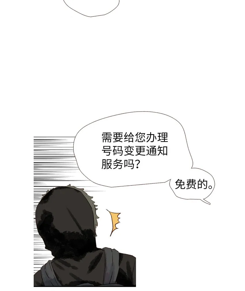 01 初次相遇 第16页