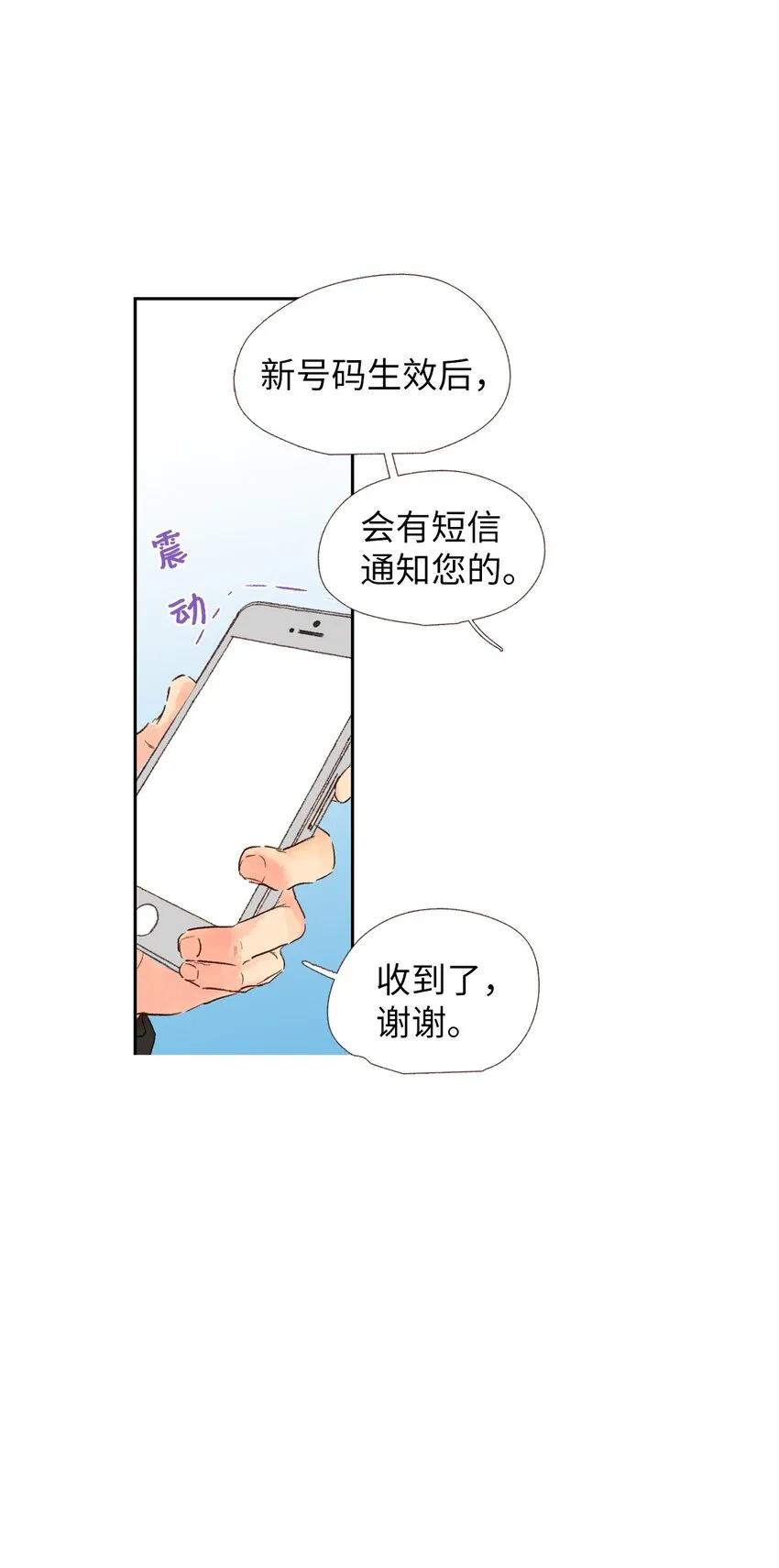 01 初次相遇 第18页