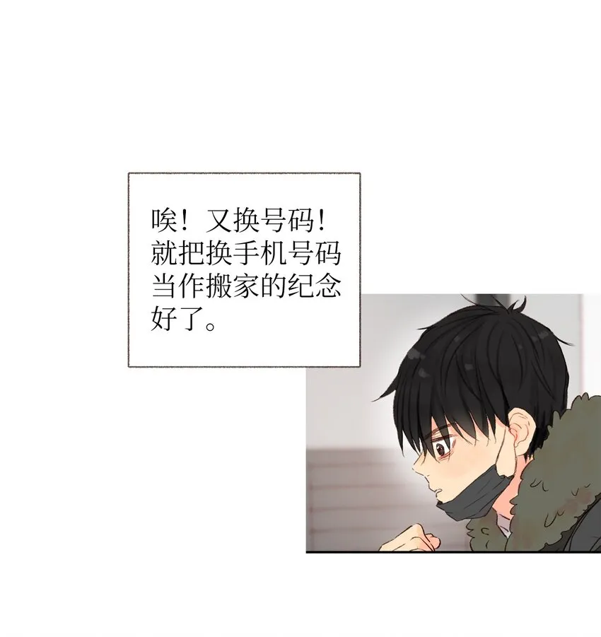 01 初次相遇 第23页