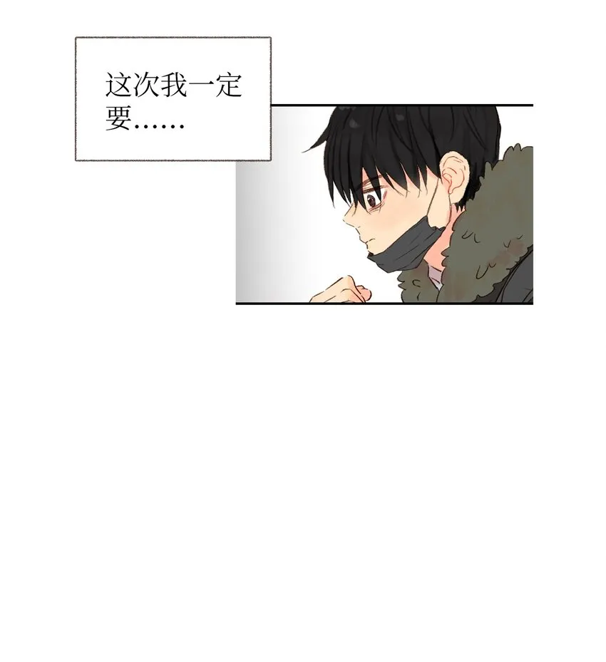 01 初次相遇 第24页