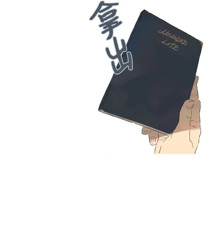 01 初次相遇 第26页