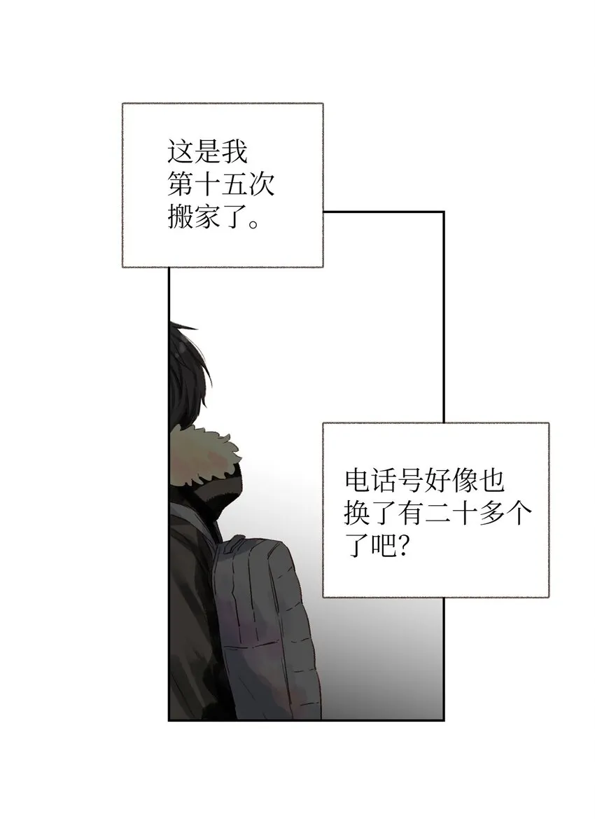 01 初次相遇 第28页