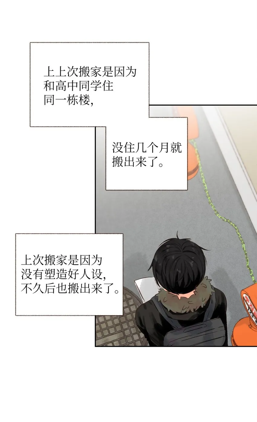 01 初次相遇 第29页
