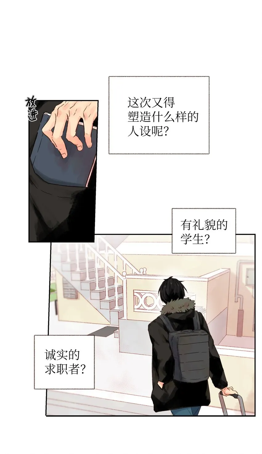 01 初次相遇 第30页