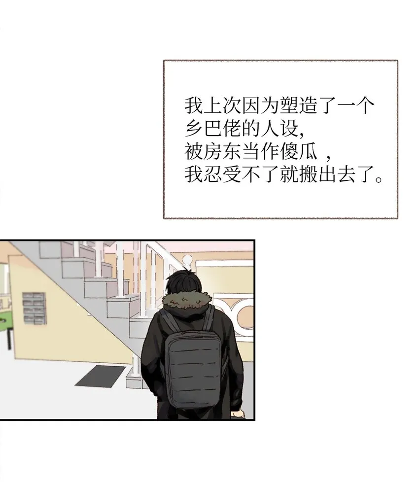 01 初次相遇 第31页
