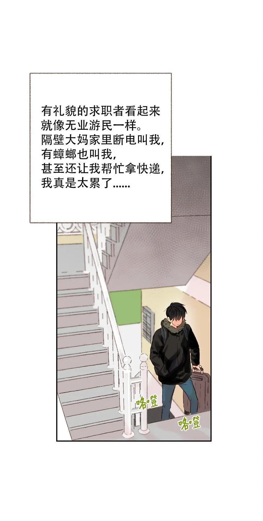 01 初次相遇 第33页