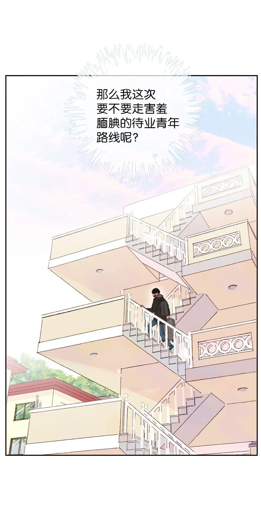 01 初次相遇 第35页