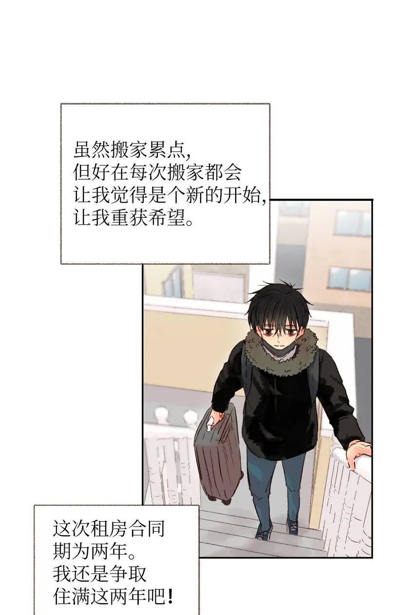 01 初次相遇 第36页