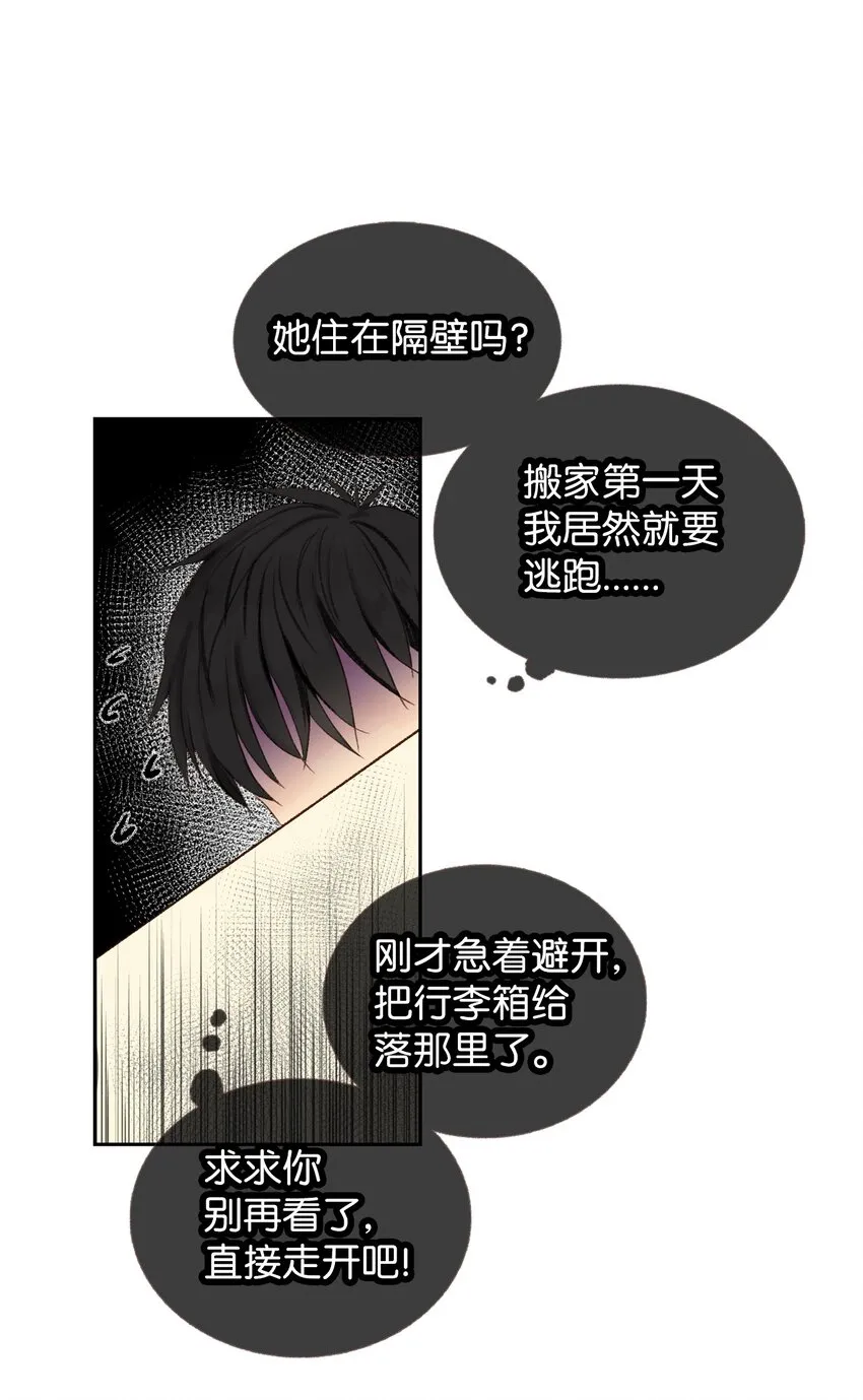 02 偷看 第7页