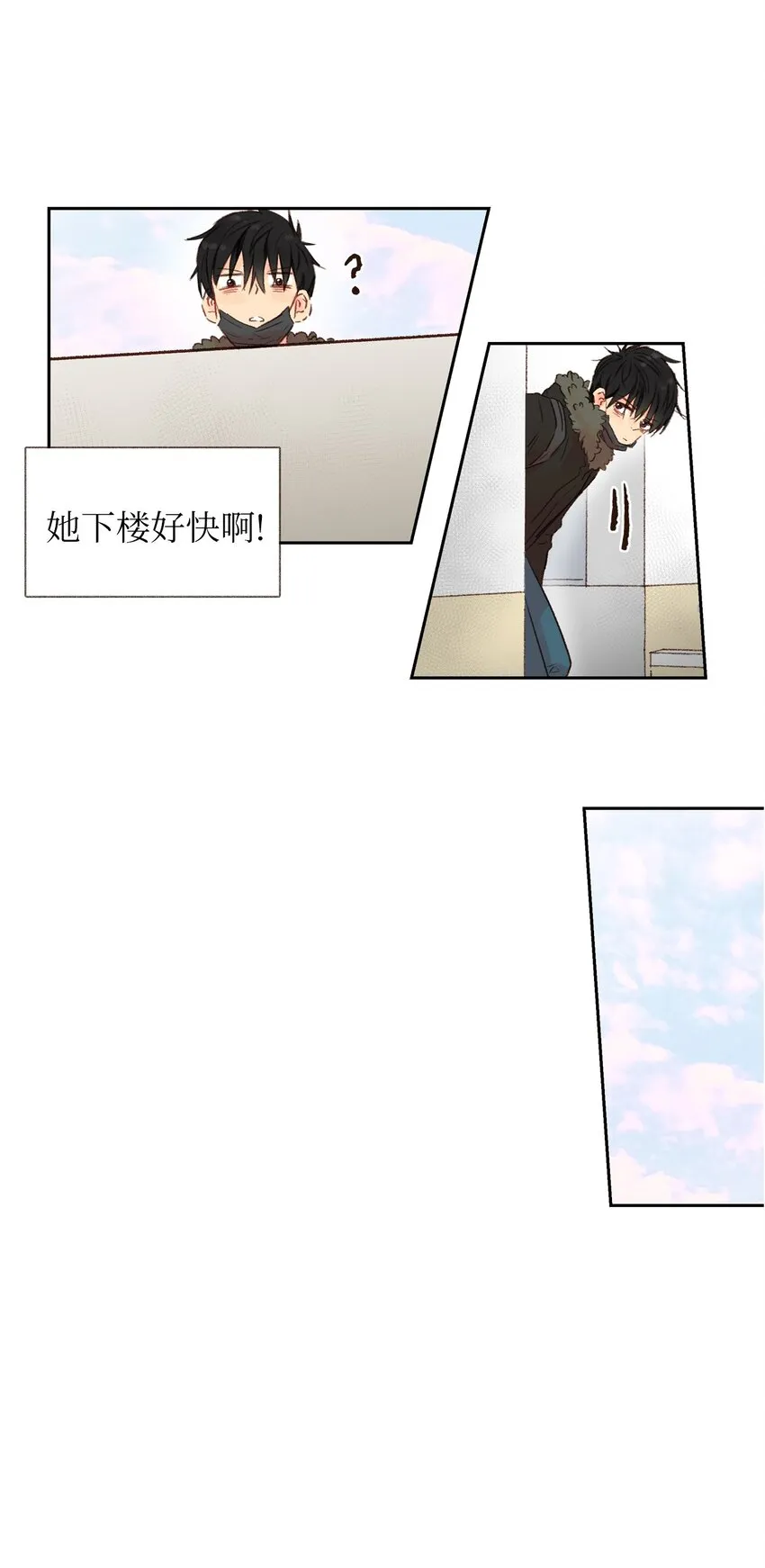 02 偷看 第11页