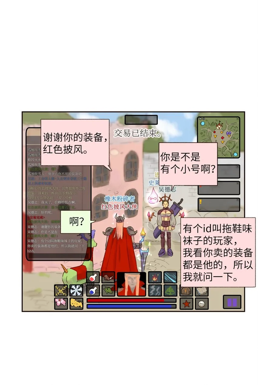 02 偷看 第19页