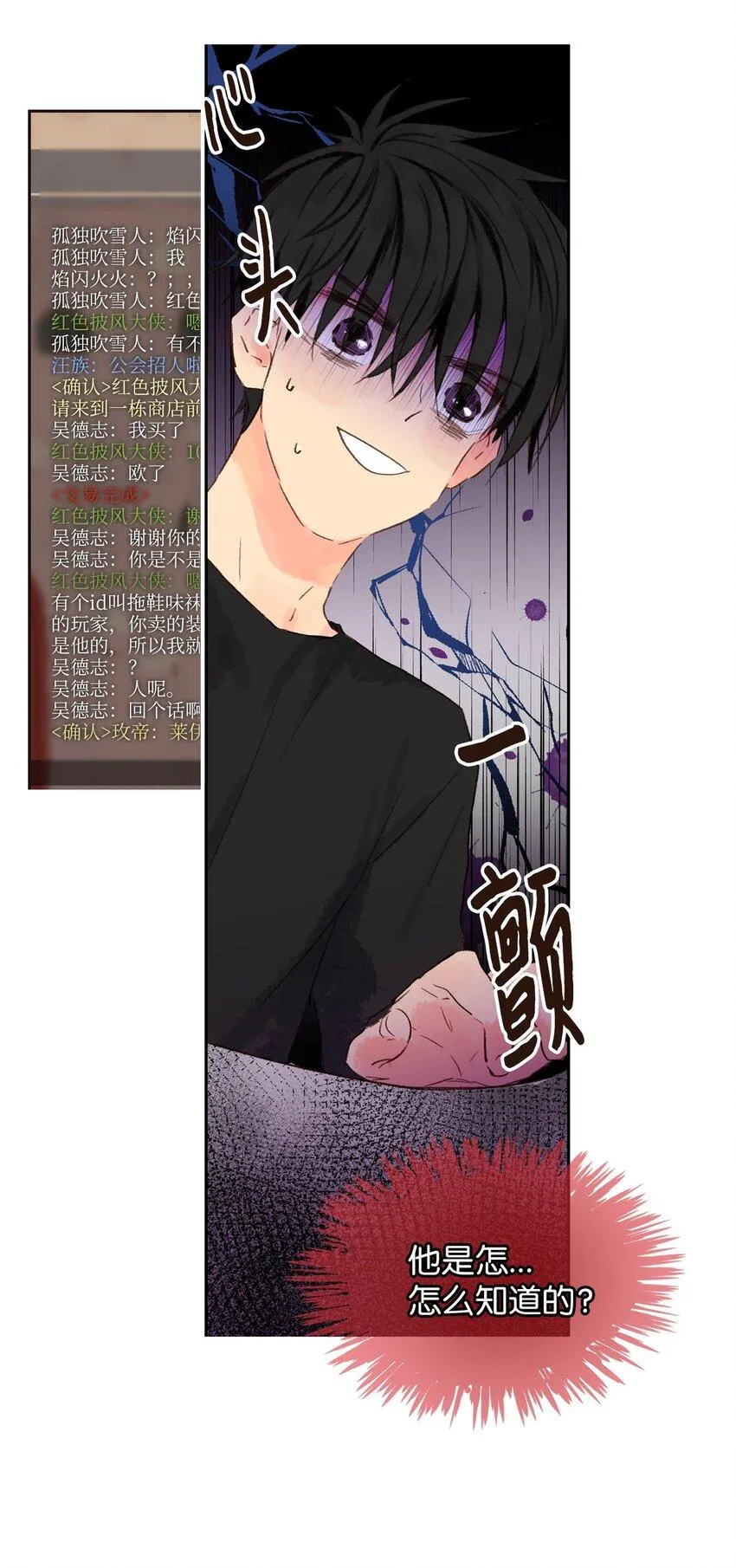 02 偷看 第20页