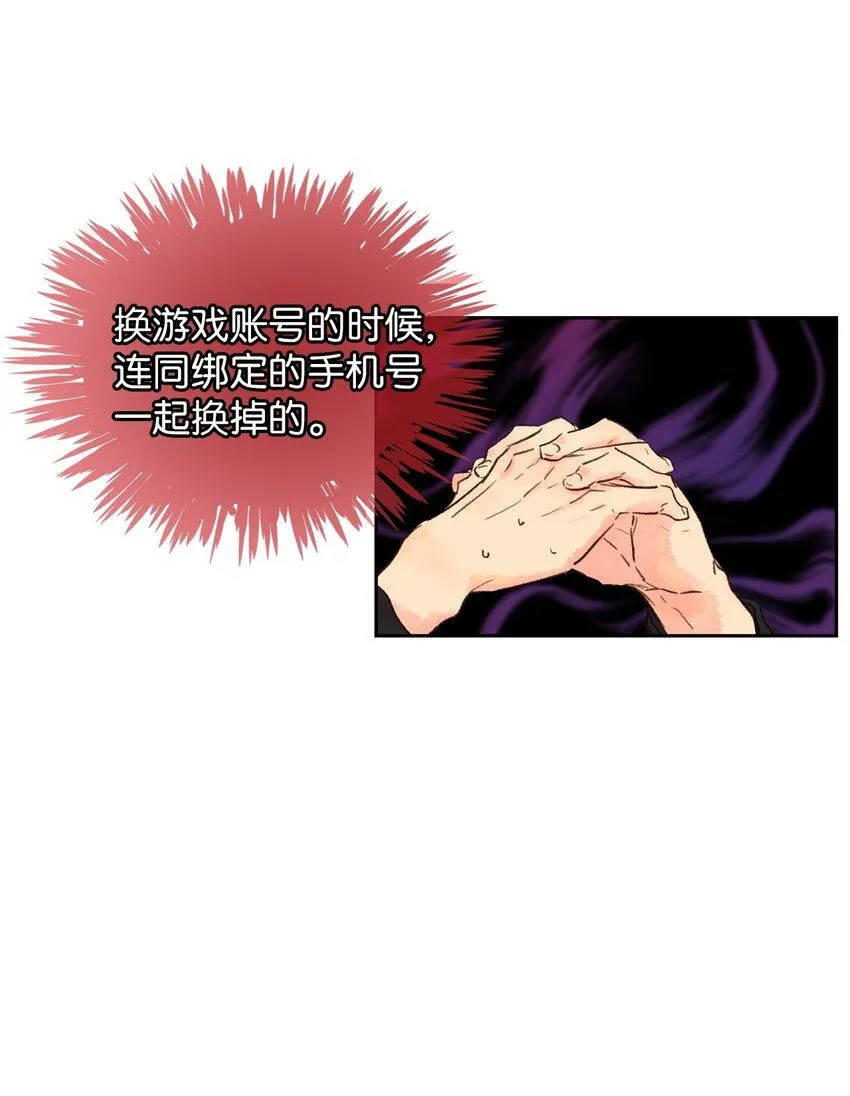 02 偷看 第21页