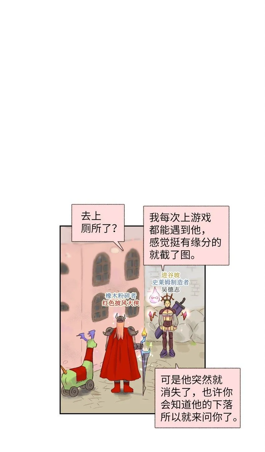 02 偷看 第24页