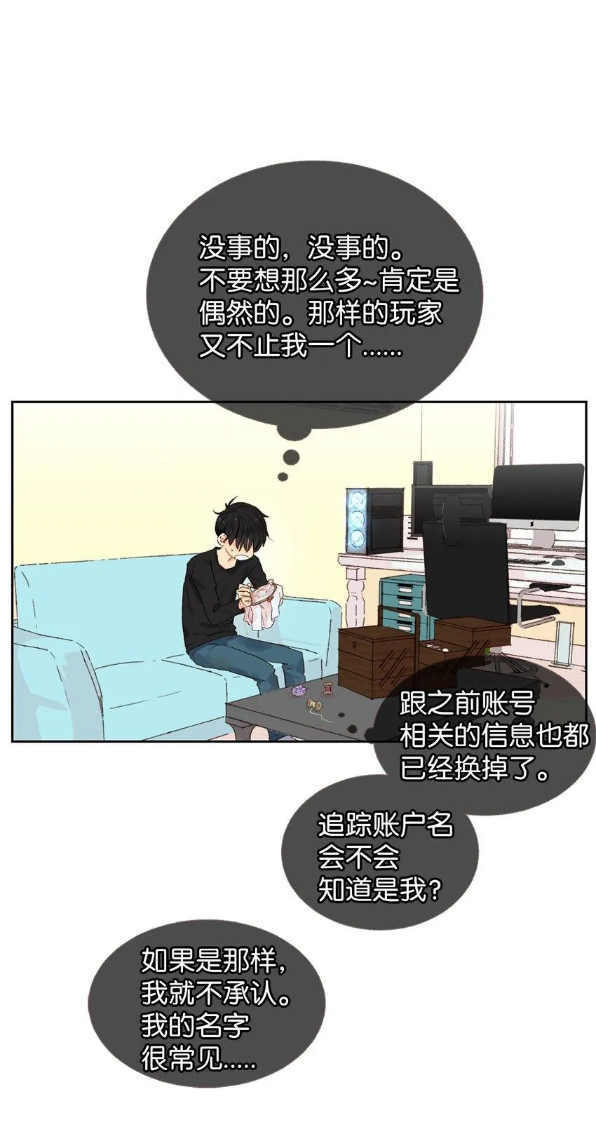 02 偷看 第28页