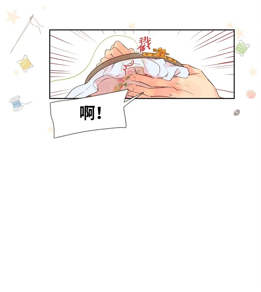 02 偷看 第29页