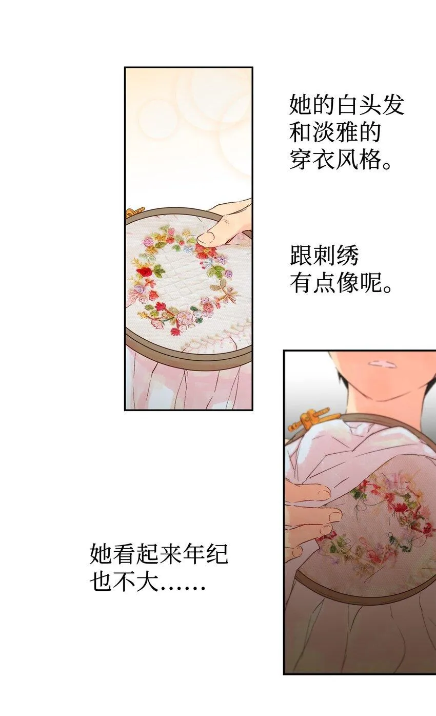 02 偷看 第32页