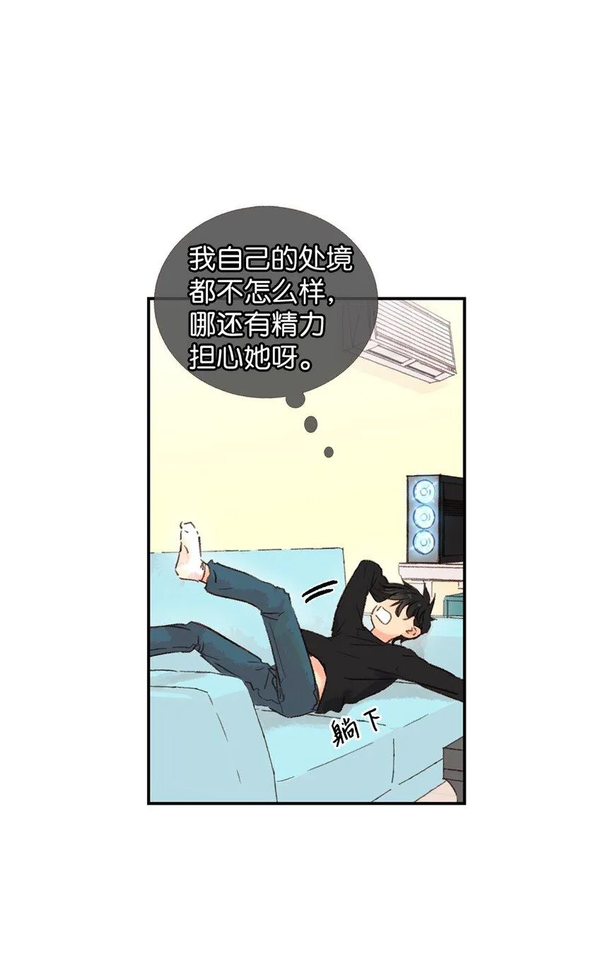 02 偷看 第34页