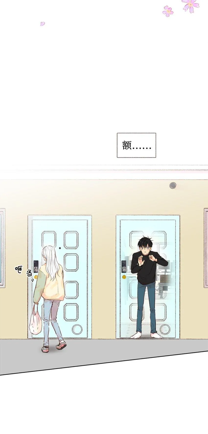 02 偷看 第41页