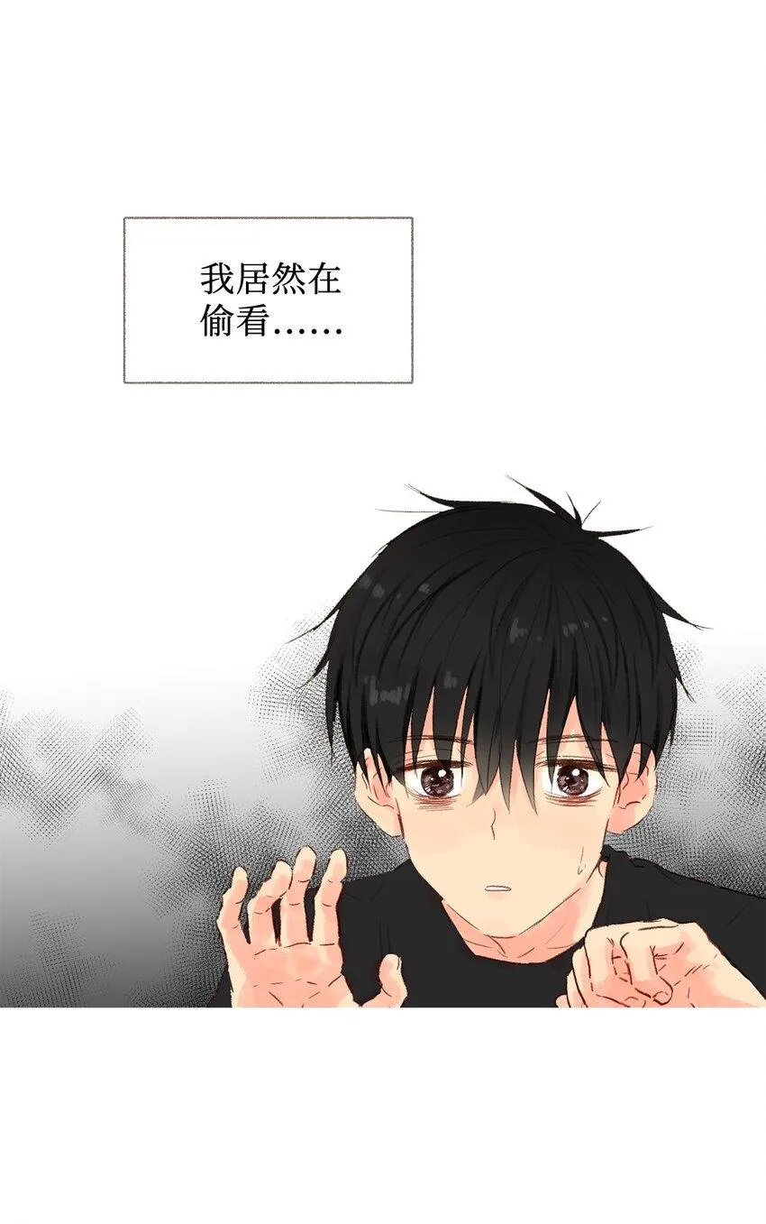 02 偷看 第42页