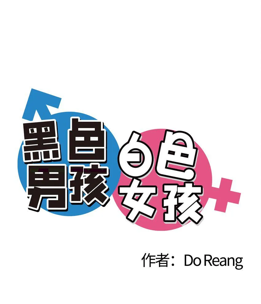 03 白色女孩儿的泪水 第1页