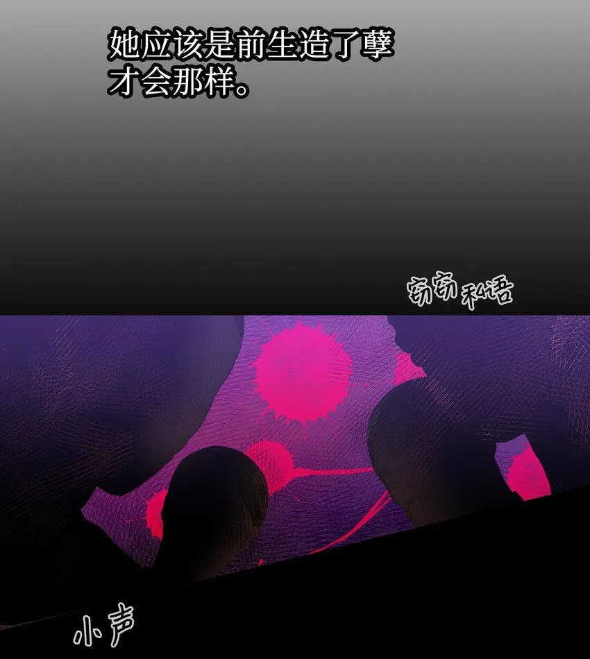 03 白色女孩儿的泪水 第3页