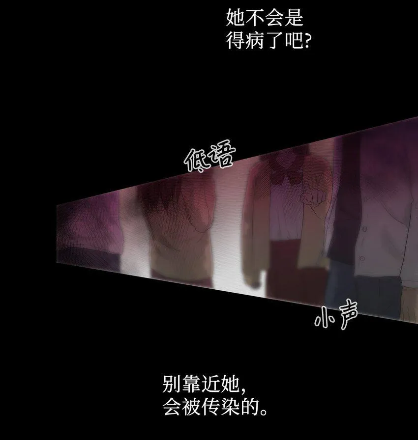 03 白色女孩儿的泪水 第4页