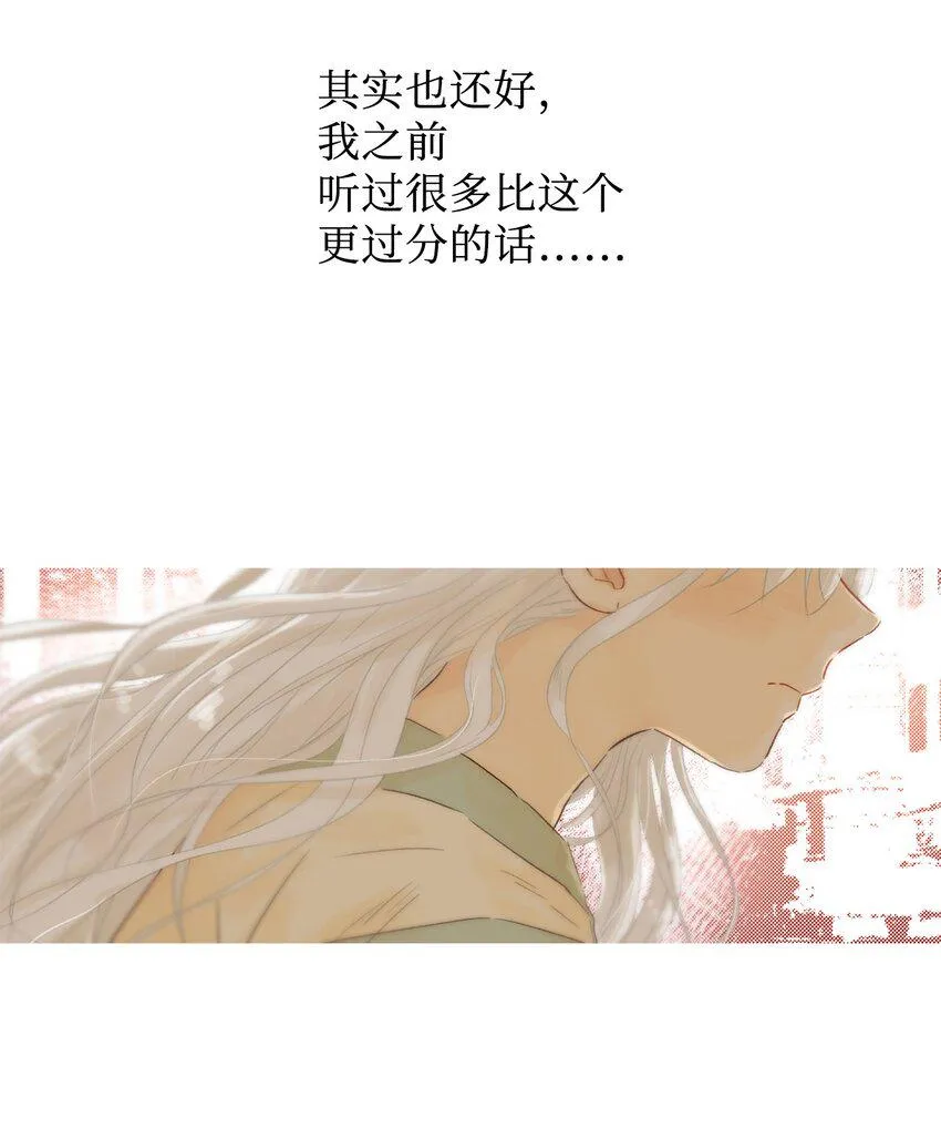 03 白色女孩儿的泪水 第11页