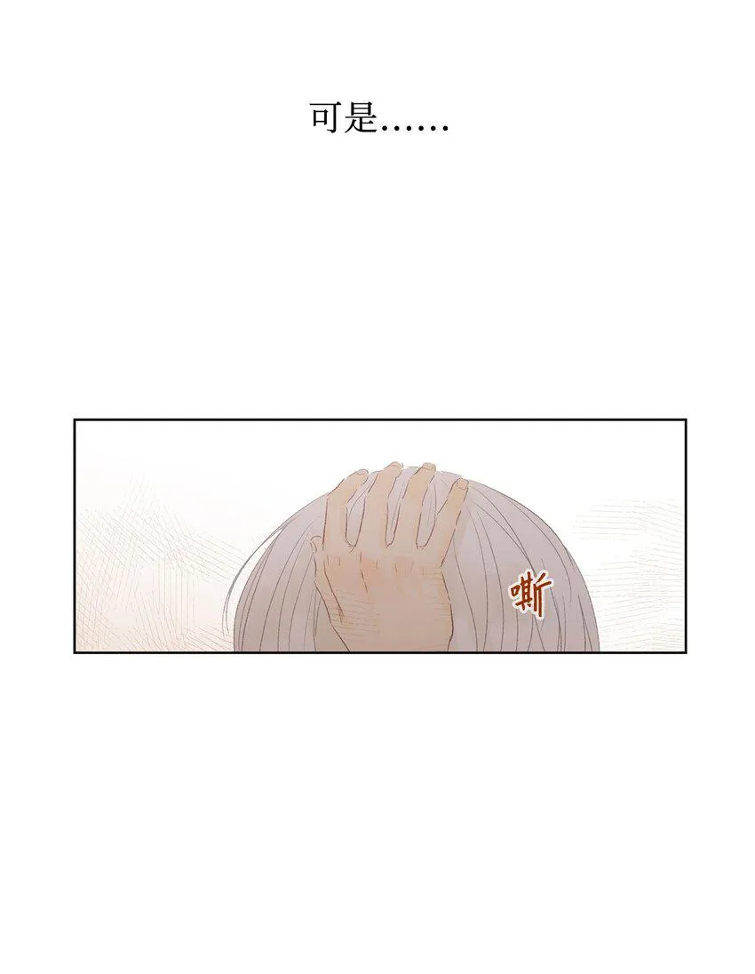 03 白色女孩儿的泪水 第12页
