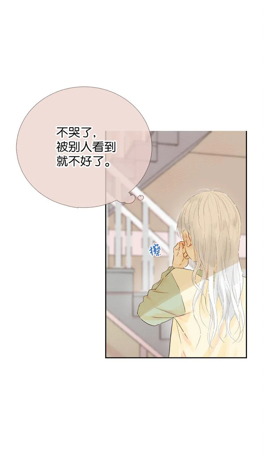 03 白色女孩儿的泪水 第14页