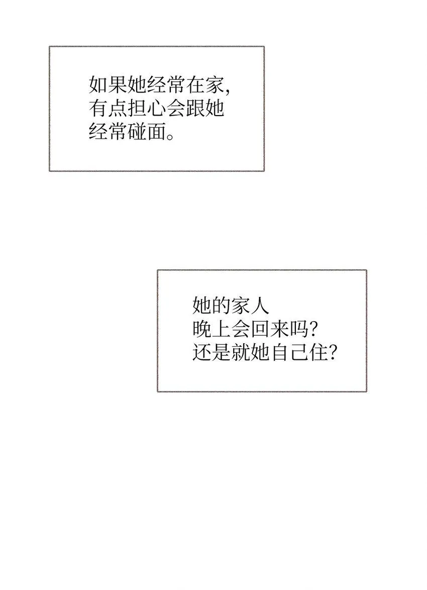 03 白色女孩儿的泪水 第25页