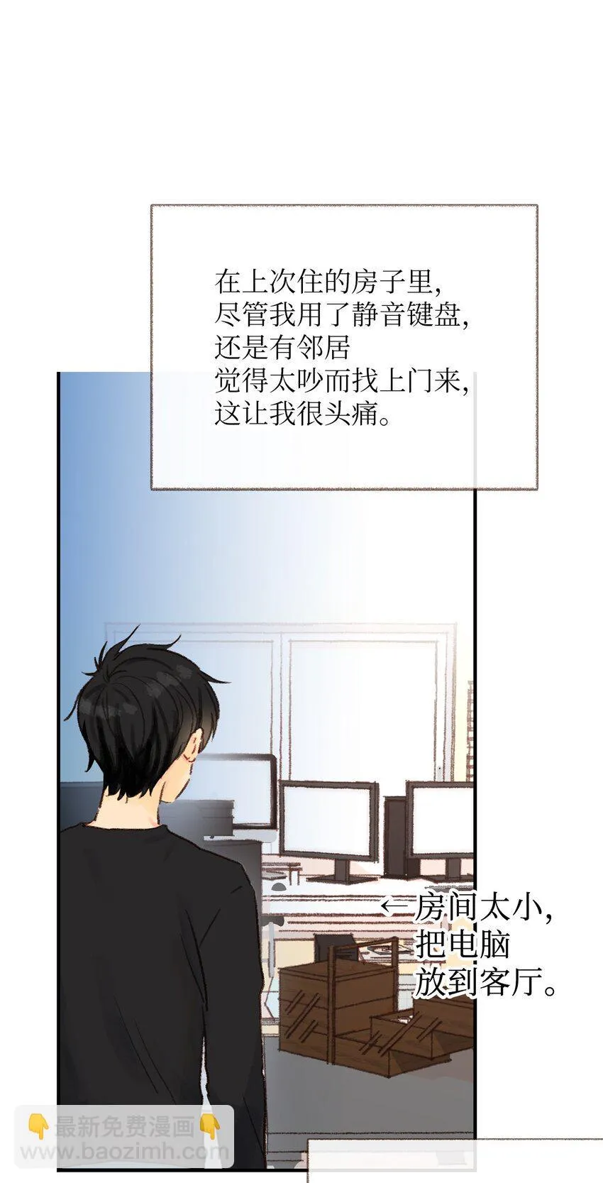 03 白色女孩儿的泪水 第26页