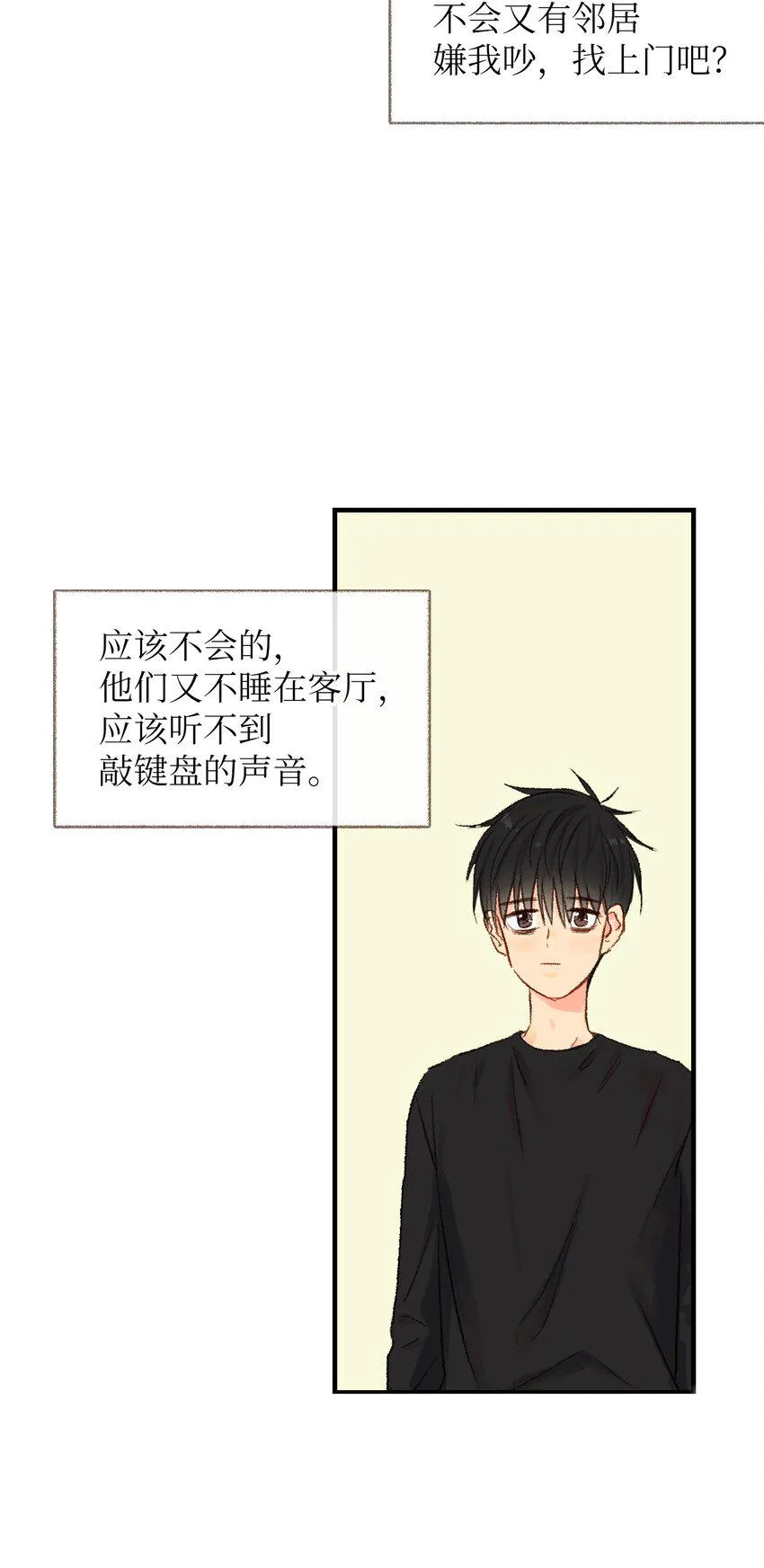 03 白色女孩儿的泪水 第27页