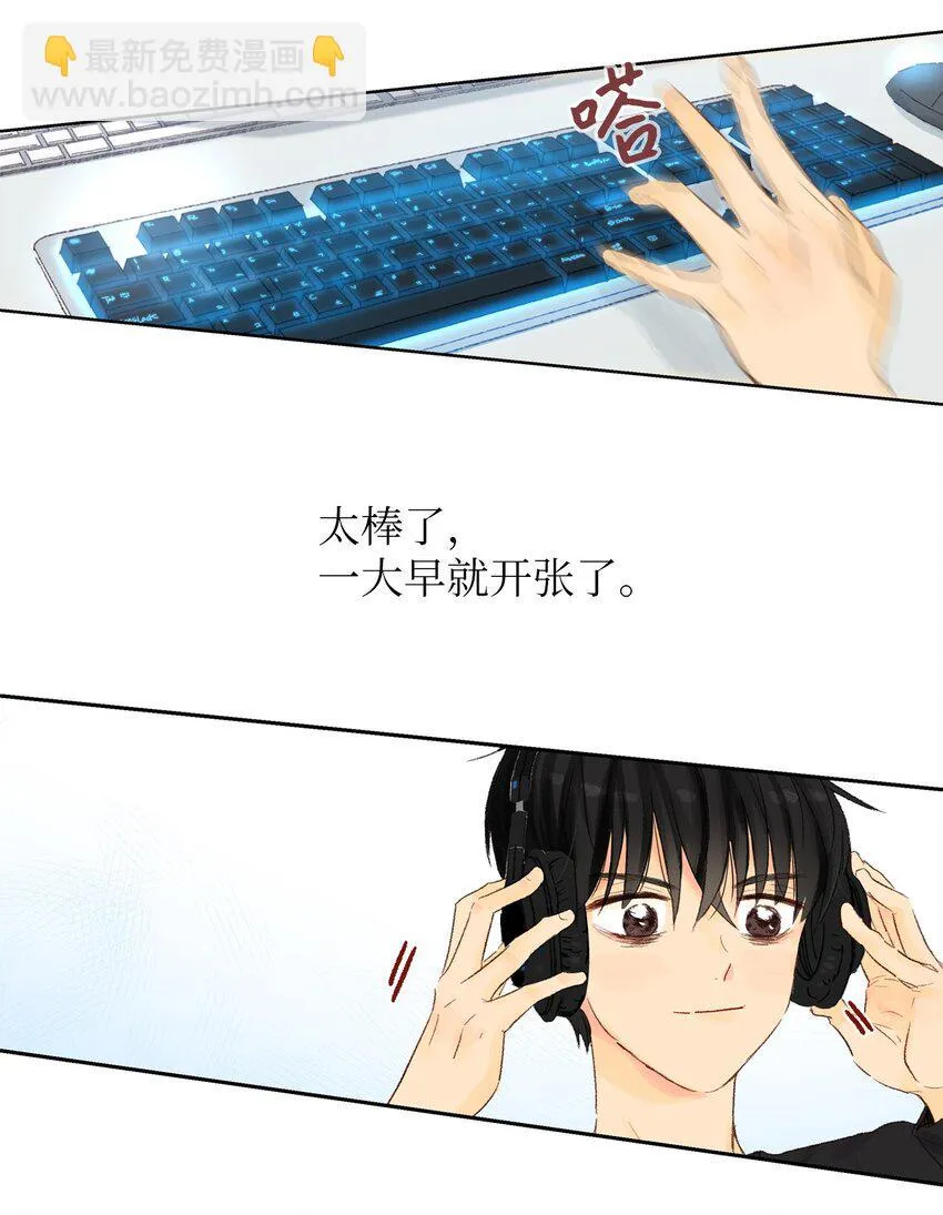 03 白色女孩儿的泪水 第30页