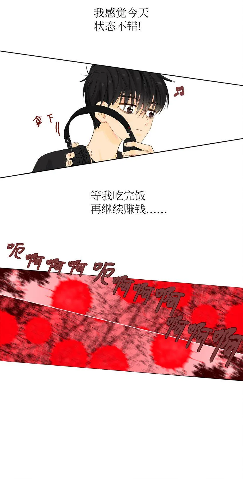 03 白色女孩儿的泪水 第31页