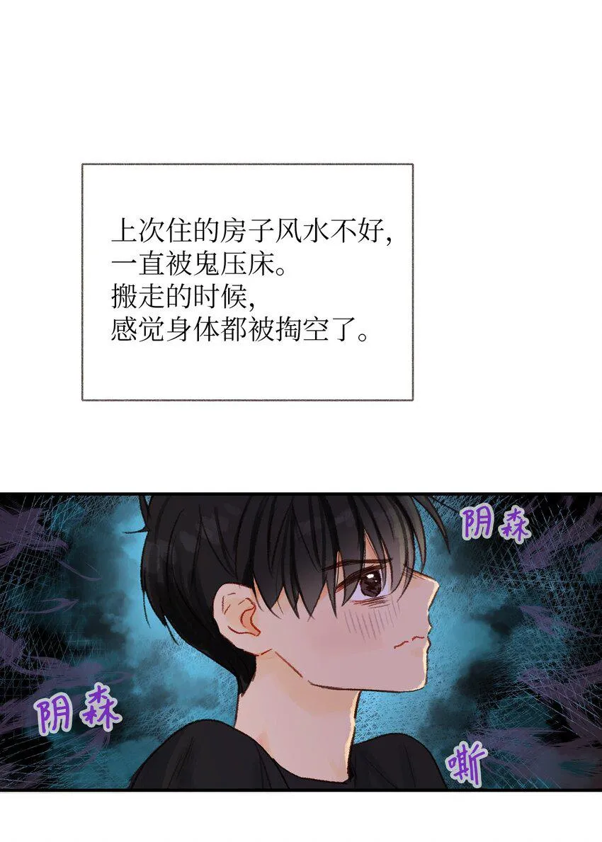 03 白色女孩儿的泪水 第34页