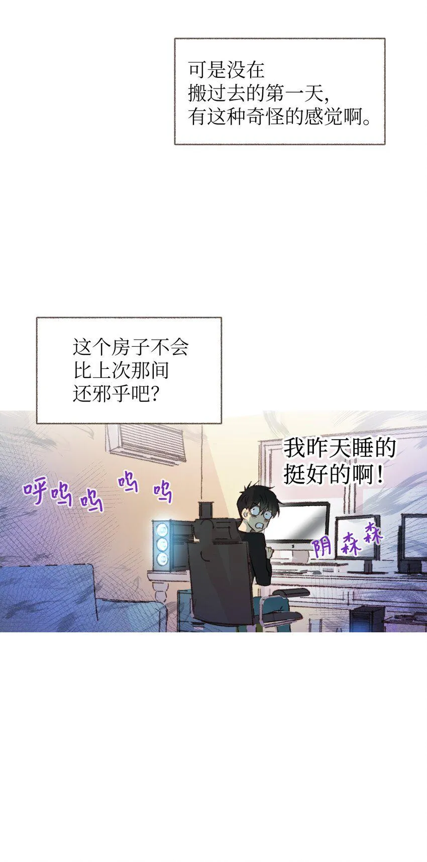 03 白色女孩儿的泪水 第35页