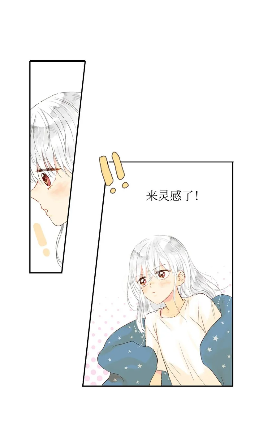 04 一起出门吧 第4页
