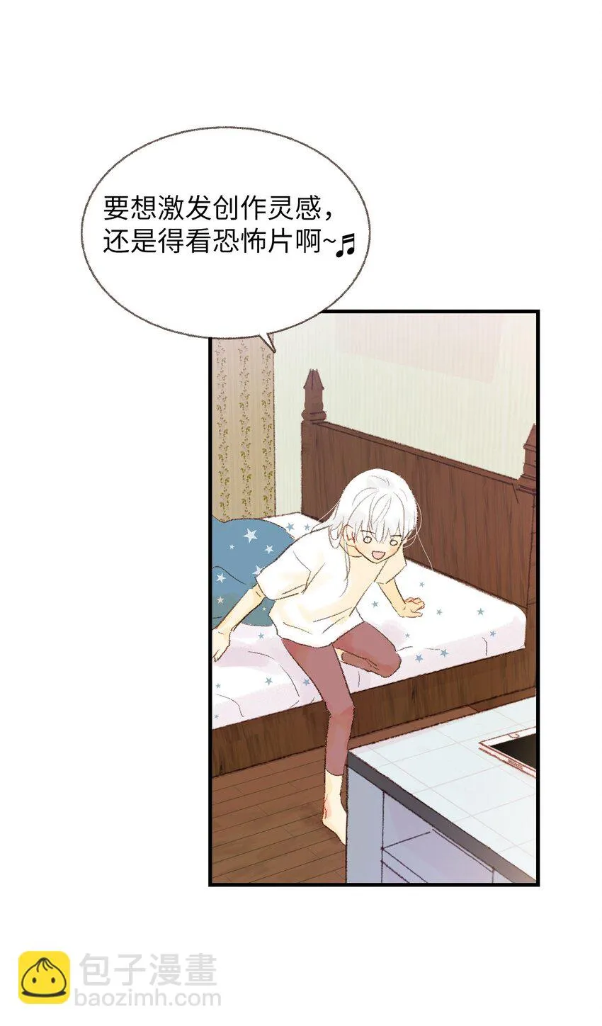 04 一起出门吧 第5页