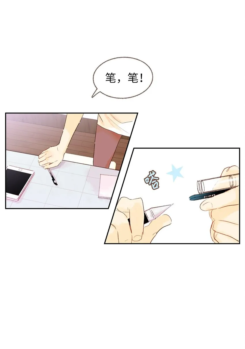 04 一起出门吧 第6页