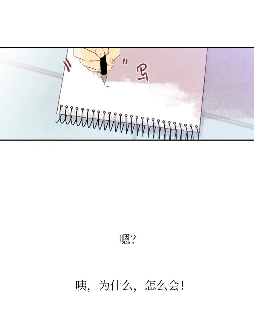 04 一起出门吧 第7页