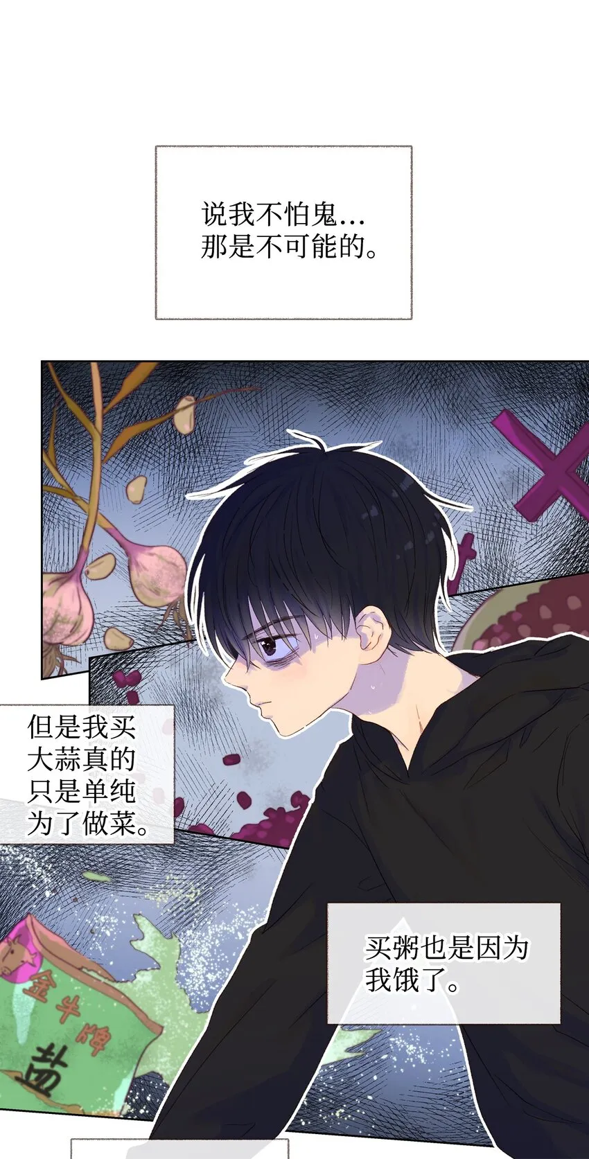 04 一起出门吧 第11页
