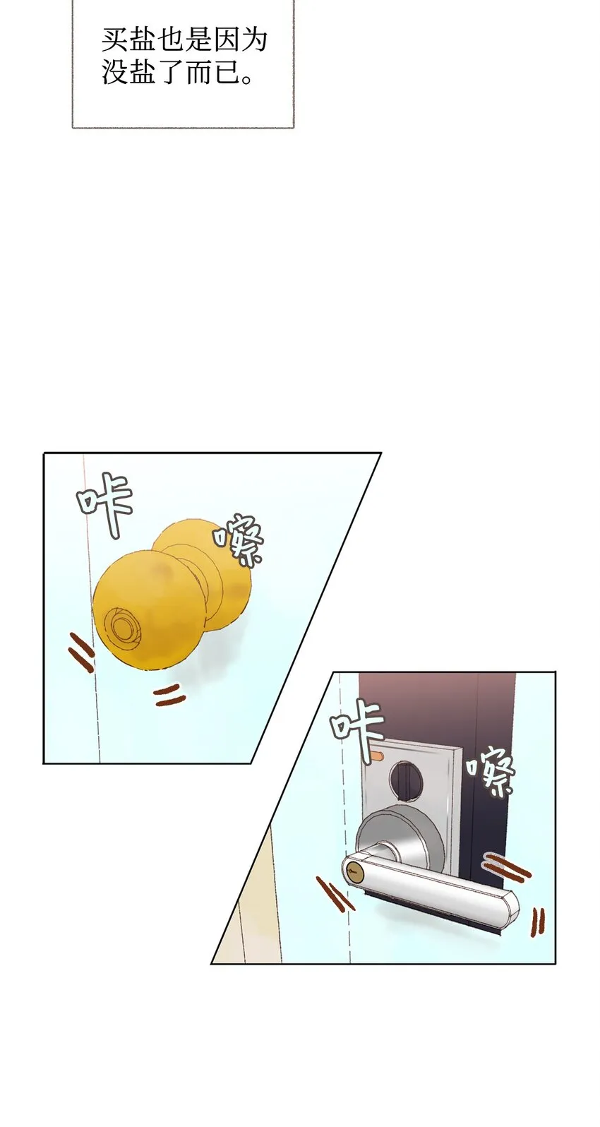 04 一起出门吧 第12页