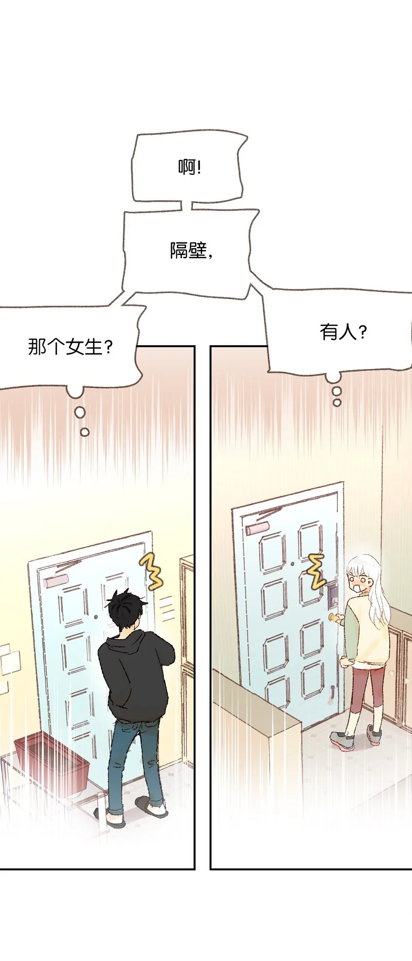04 一起出门吧 第15页