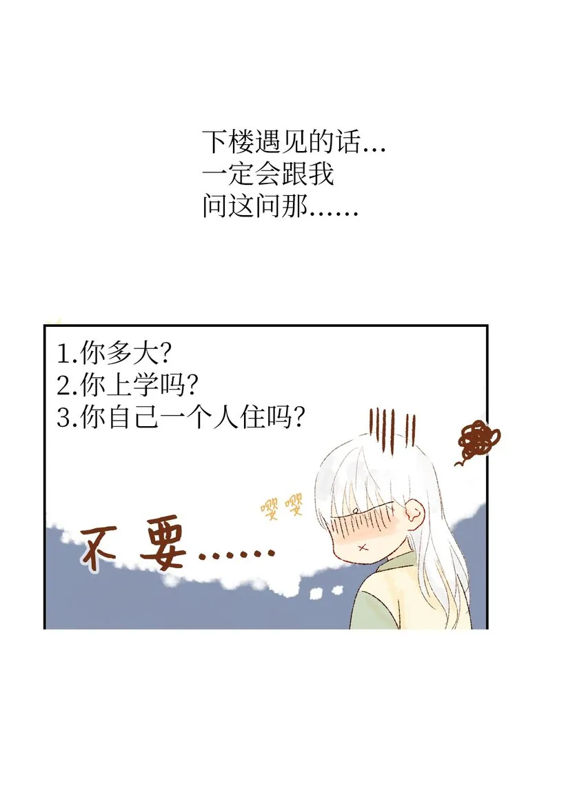 04 一起出门吧 第16页