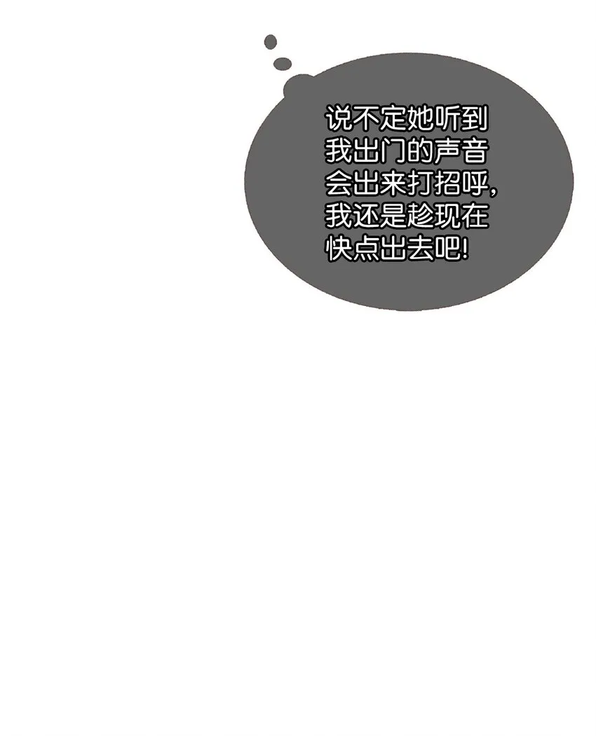 04 一起出门吧 第20页