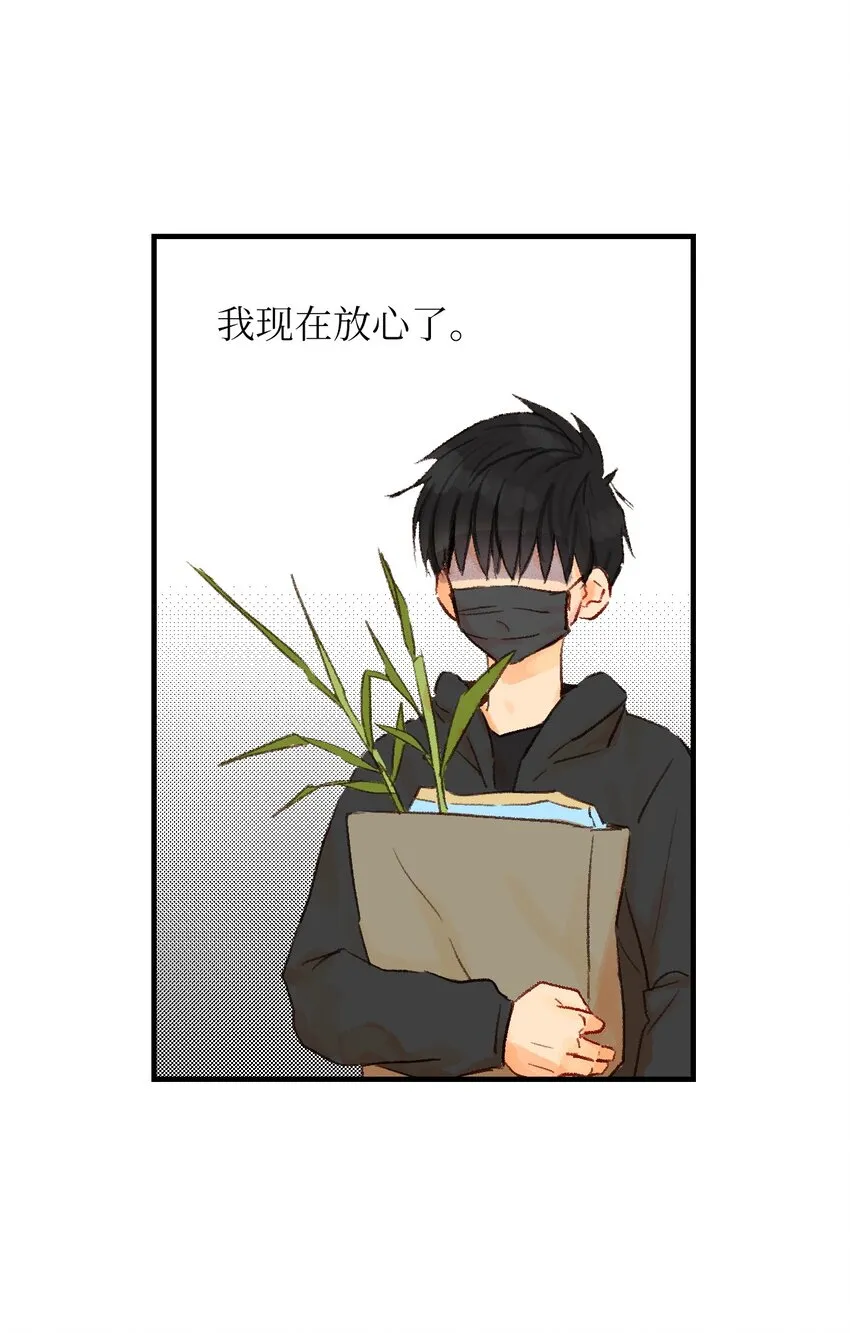 04 一起出门吧 第24页